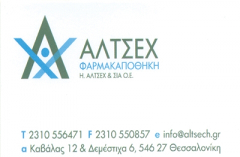 Η ΑΛΤΣΕΧ ΚΑΙ ΣΙΑ ΟΕ - ΦΑΡΜΑΚΑΠΟΘΗΚΗ ΘΕΣΣΑΛΟΝΙΚΗ - ΦΑΡΜΑΚΑΠΟΘΗΚΕΣ ΘΕΣΣΑΛΟΝΙΚΗ