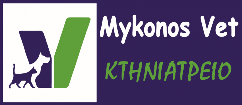 ΚΤΗΝΙΑΤΡΟΣ ΜΥΚΟΝΟΣ - ΚΤΗΝΙΑΤΡΙΚΗ ΚΛΙΝΙΚΗ  ΜΥΚΟΝΟΣ - MYKONOS VET - ΚΩΝΣΤΑΝΤΙΝΟΥ ΚΩΝΣΤΑΝΤΙΝΟΣ