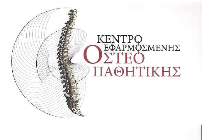 ΟΣΤΕΟΠΑΘΗΤΙΚΟΣ ΙΑΤΡΟΣ ΠΕΥΚΗ - NATURAL PAIN CARE - ΤΣΙΡΛΗΣ ΣΤΕΦΑΝΟΣ