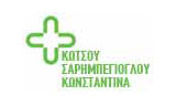 ΚΩΤΣΟΥ ΚΩΝΣΤΑΝΤΙΝΑ - ΦΑΡΜΑΚΕΙΟ ΕΛΕΥΣΙΝΑ - ΦΑΡΜΑΚΕΙΑ ΕΛΕΥΣΙΝΑ