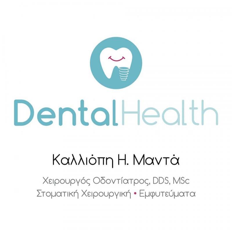 ΜΑΝΤΑ ΚΑΛΛΙΟΠΗ - ΧΕΙΡΟΥΡΓΟΣ ΟΔΟΝΤΙΑΤΡΟΣ ΡΕΘΥΜΝΟ - ΟΔΟΝΤΙΑΤΡΕΙΟ ΡΕΘΥΜΝΟ