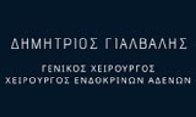 ΓΙΑΛΒΑΛΗΣ ΔΗΜΗΤΡΙΟΣ MD MSc - ΓΕΝΙΚΟΣ ΧΕΙΡΟΥΡΓΟΣ ΘΥΡΕΟΕΙΔΟΥΣ ΧΑΛΑΝΔΡΙ - ΧΕΙΡΟΥΡΓΟΣ ΕΝΔΟΚΡΙΝΩΝ ΑΔΕΝΩΝ