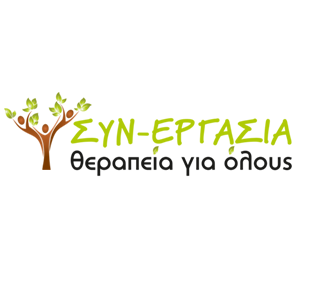 ΣΥΝ-ΕΡΓΑΣΙΑ - ΕΡΓΟΘΕΡΑΠΕΥΤΕΣ ΚΑΤΕΡΙΝΗ - ΛΟΓΟΘΕΡΑΠΕΥΤΕΣ ΚΑΤΕΡΙΝΗ - ΑΙΣΘΗΤΗΡΙΑΚΗ ΟΛΟΚΛΗΡΩΣΗ ΚΑΤΕΡΙΝΗ