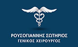 ΡΟΥΣΟΓΙΑΝΝΗΣ ΣΩΤΗΡΙΟΣ - ΓΕΝΙΚΟΙ ΧΕΙΡΟΥΡΓΟΙ ΒΟΛΟΣ