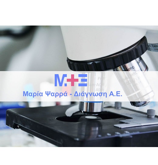 ΨΑΡΡΑ ΓΕΡΟΘΑΝΑΣΗ ΜΑΡΙΑ - ΜΙΚΡΟΒΙΟΛΟΓΙΚΟ ΕΡΓΑΣΤΗΡΙΟ ΛΑΜΙΑ - ΠΡΟΓΕΝΝΗΤΙΚΟΣ ΕΛΕΓΧΟΣ ΛΑΜΙΑ - CHECK UP