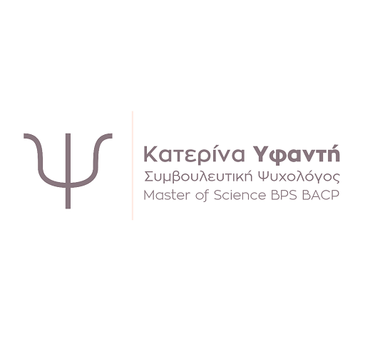 ΥΦΑΝΤΗ ΚΑΤΕΡΙΝΑ - ΣΥΜΒΟΥΛΕΥΤΙΚΗ ΨΥΧΟΛΟΓΟΣ ΚΑΛΛΙΜΑΡΜΑΡΟ ΑΘΗΝΑ - ΨΥΧΟΛΟΓΟΣ ΚΕΝΤΡΟ ΑΘΗΝΑ